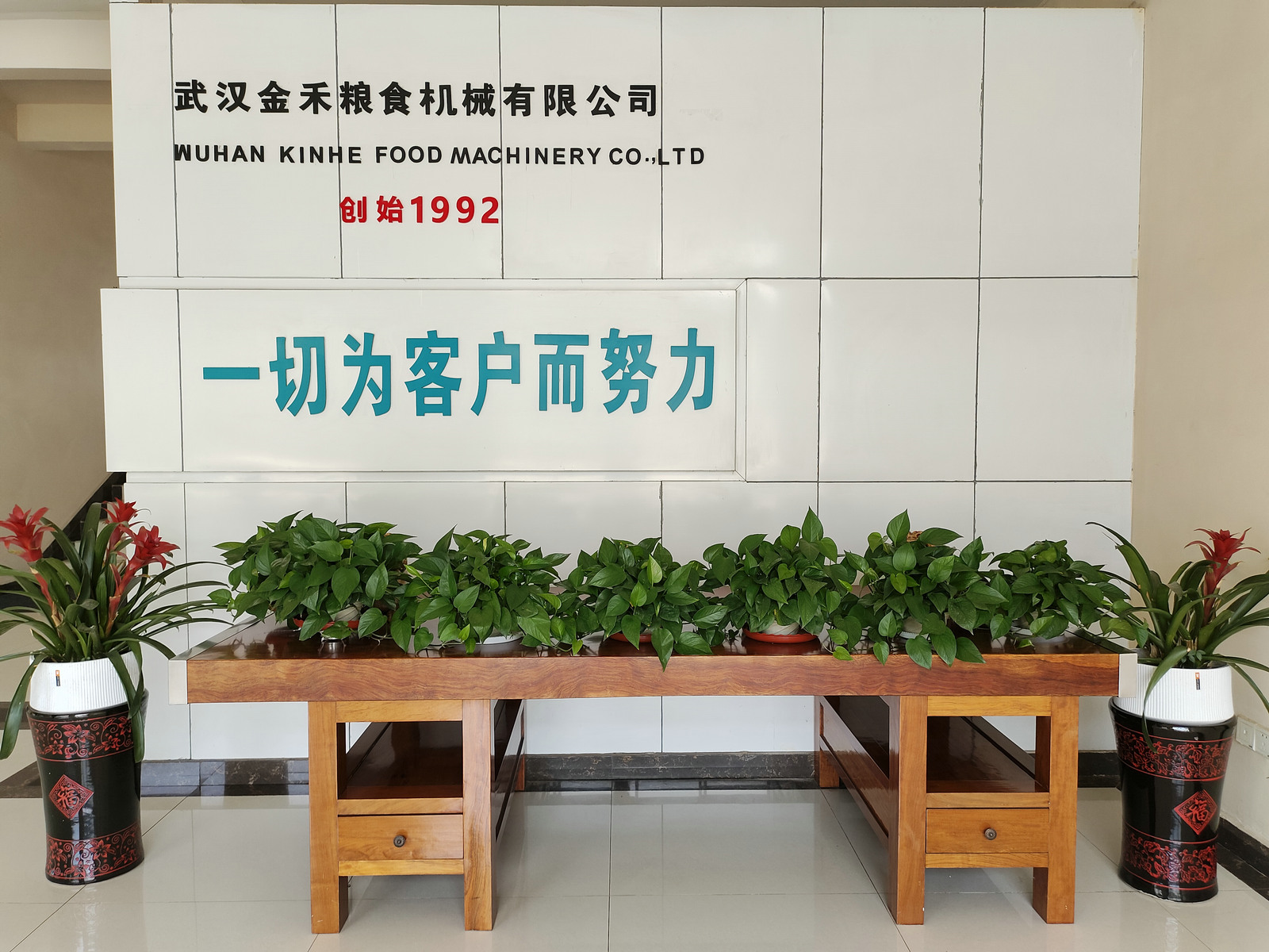 企业风采