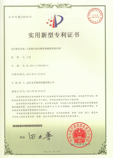 实用新型专利