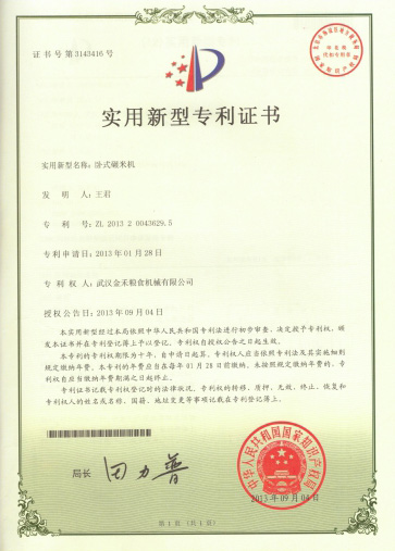 实用新型专利