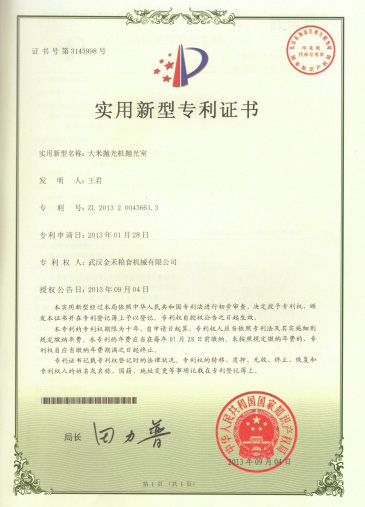 实用新型专利